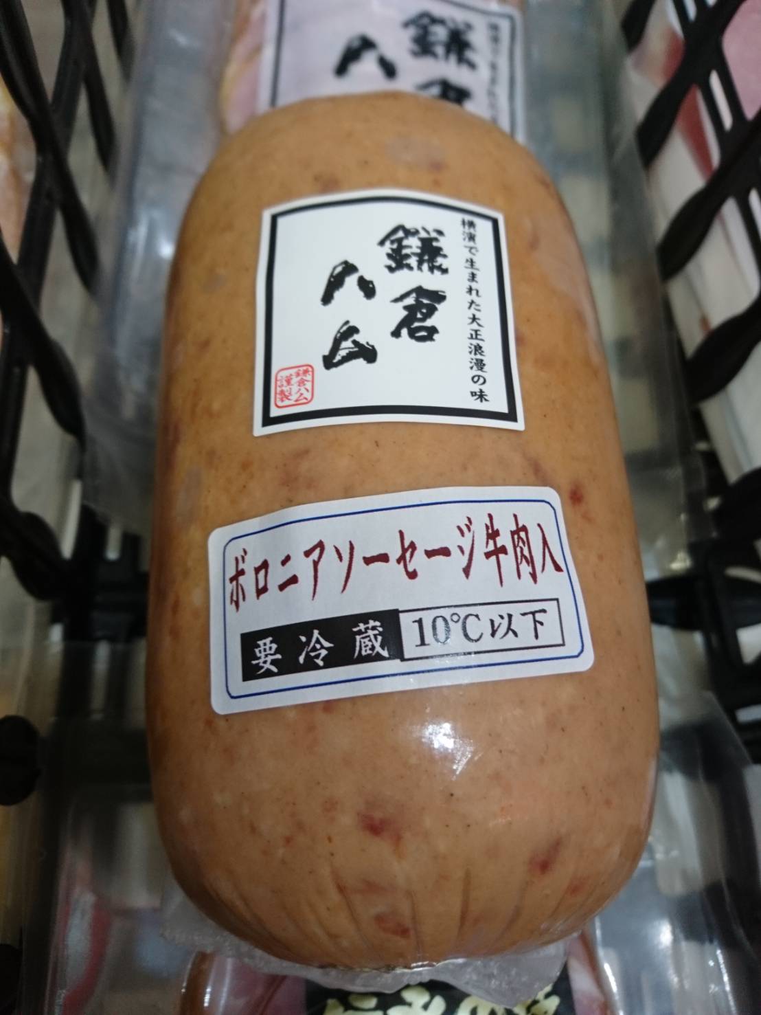 鎌倉ハム 牛肉入りボロニアソーセージ