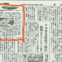 神奈川新聞掲載_鎌倉ハム石井商会_黒毛和牛100％絶品ハートバーグ