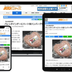 タウンニュース掲載｜鎌倉ハム石井商会「黒毛和牛100％絶品ハートバーグ」